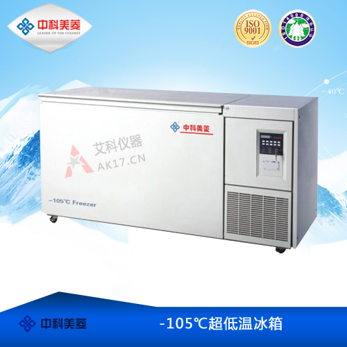中科美菱-105℃超低溫冰箱DW-ML328醫(yī)用冰箱 超低溫冷凍儲(chǔ)存箱
